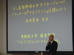 20110120亜細亜大1.JPG
